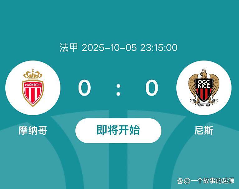 蓝色风暴来袭:摩纳哥主场迎战低迷尼斯,法甲第7轮焦点战前瞻